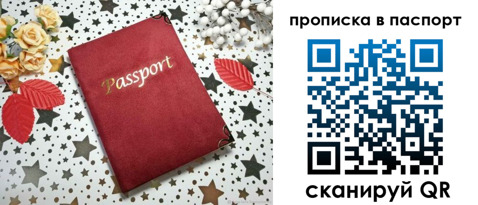 временная регистрация собственник в Угличе